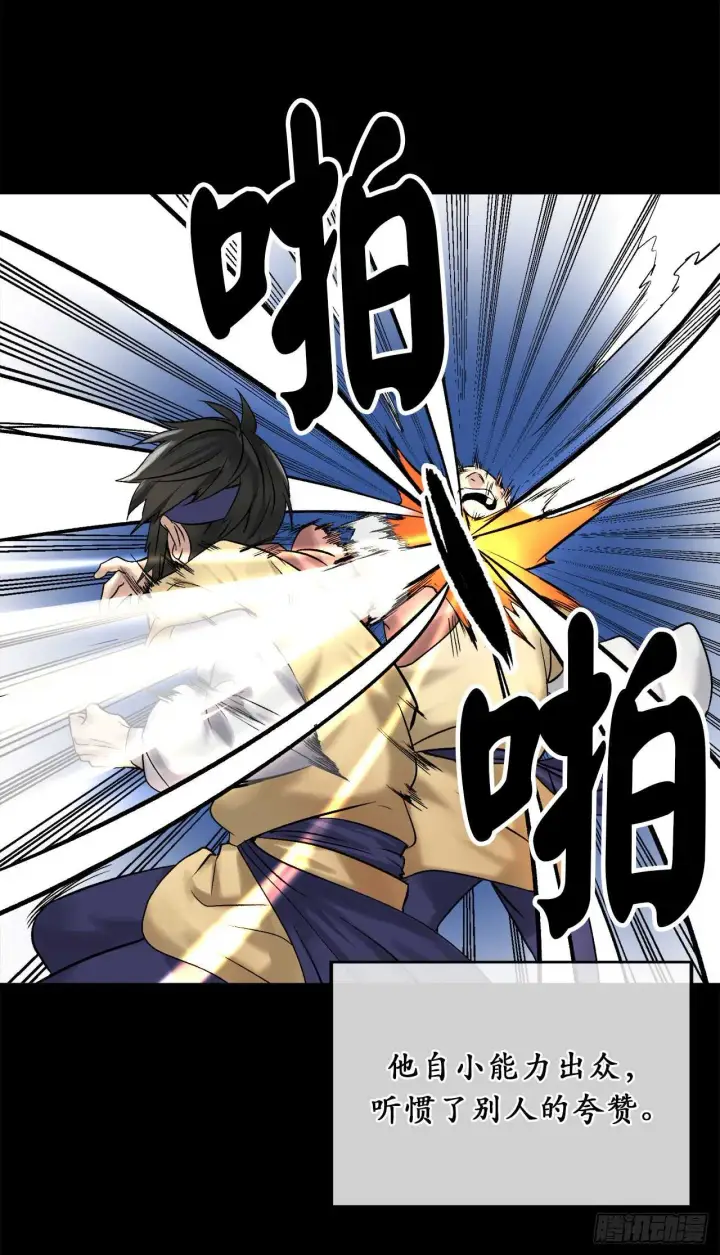漫画《废柴重生之我要当大佬》38.我太强了第6张图