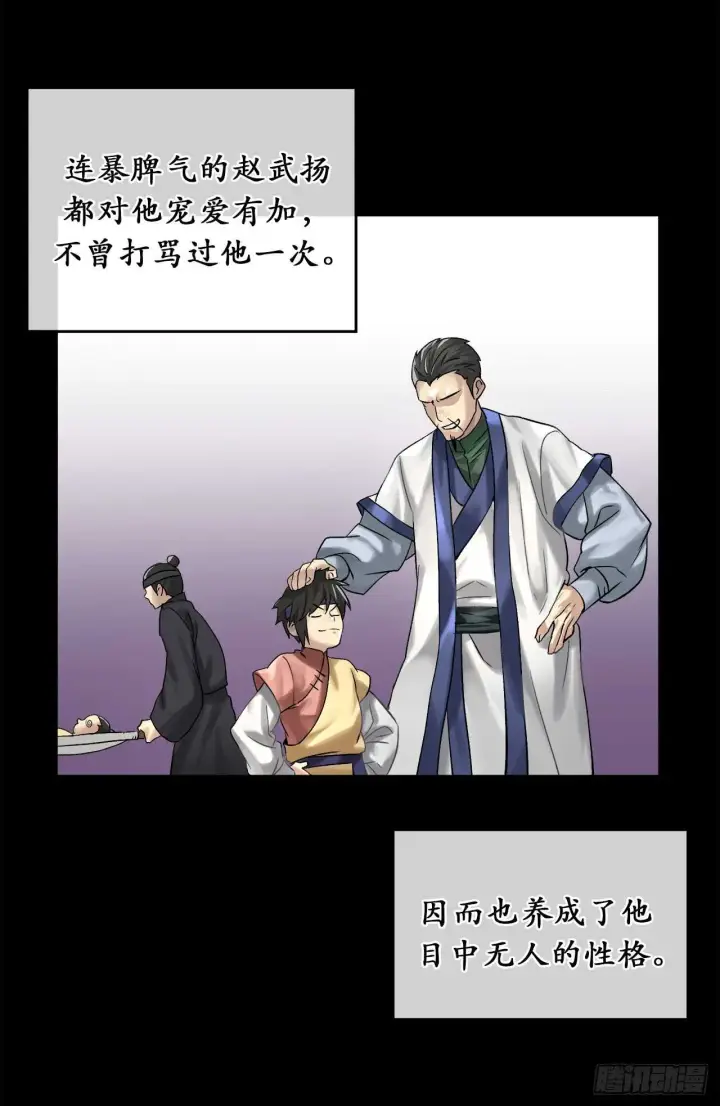 漫画《废柴重生之我要当大佬》38.我太强了第7张图