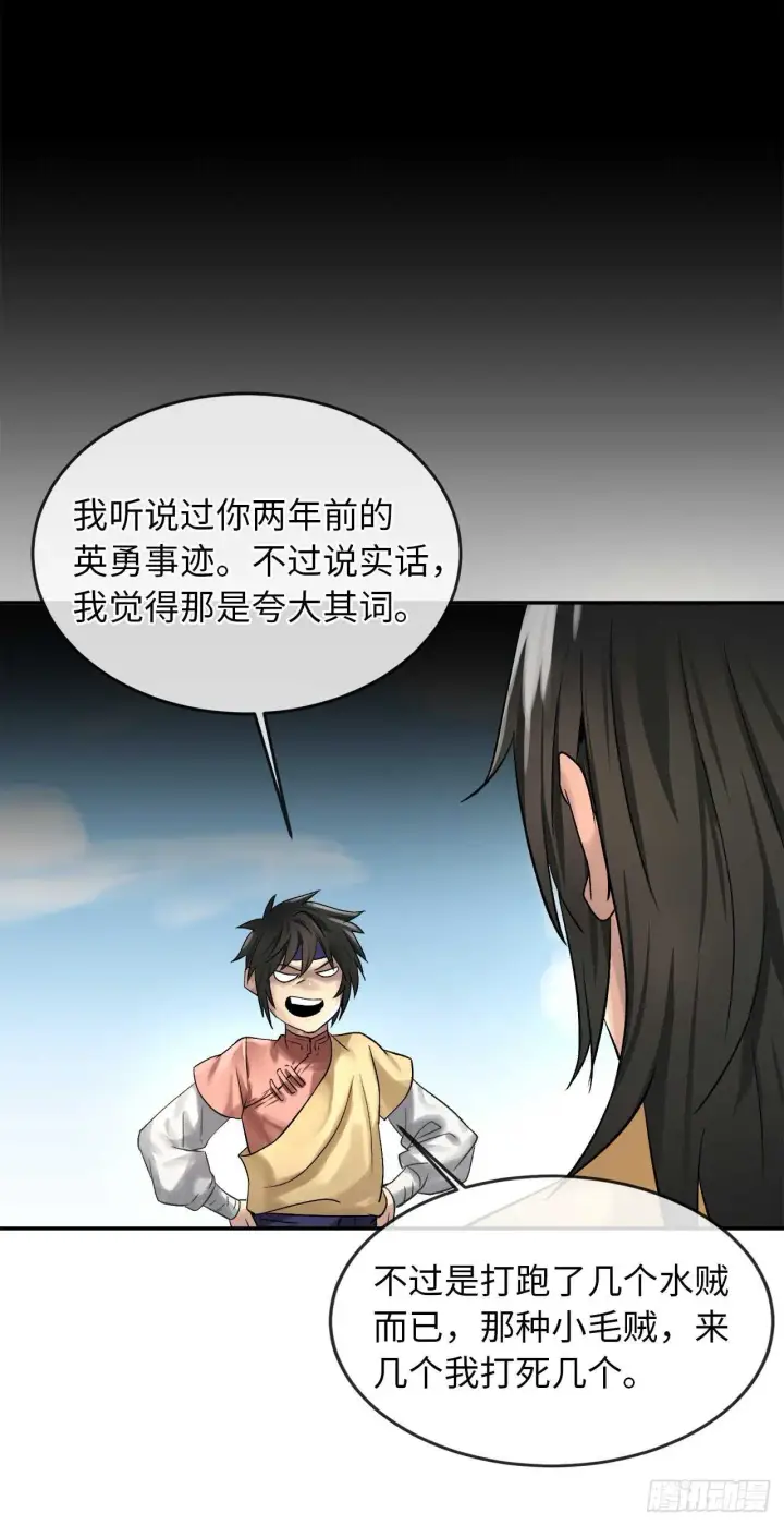 漫画《废柴重生之我要当大佬》38.我太强了第8张图