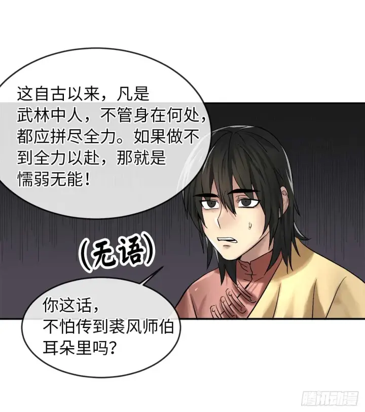 漫画《废柴重生之我要当大佬》38.我太强了第9张图