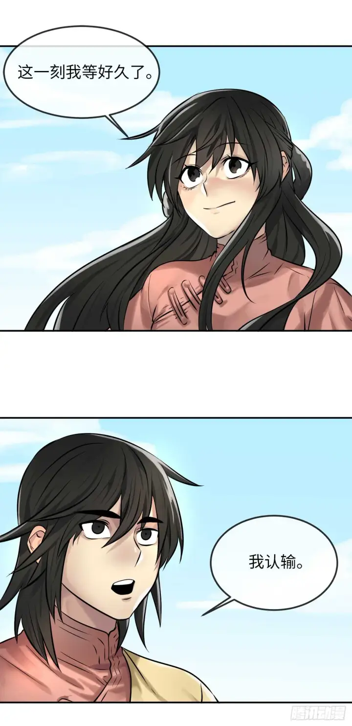 漫画《废柴重生之我要当大佬》39.不战而降第11张图