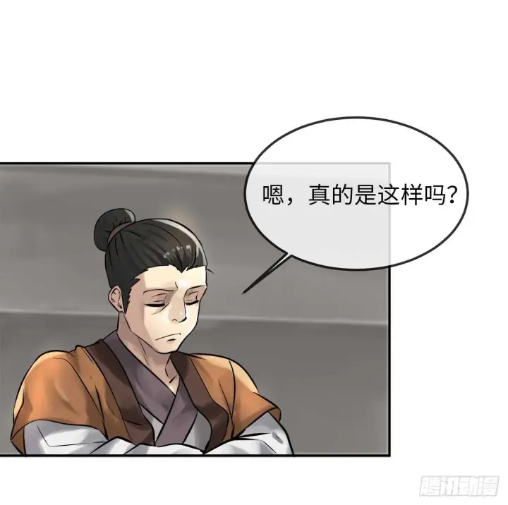 漫画《废柴重生之我要当大佬》39.不战而降第15张图