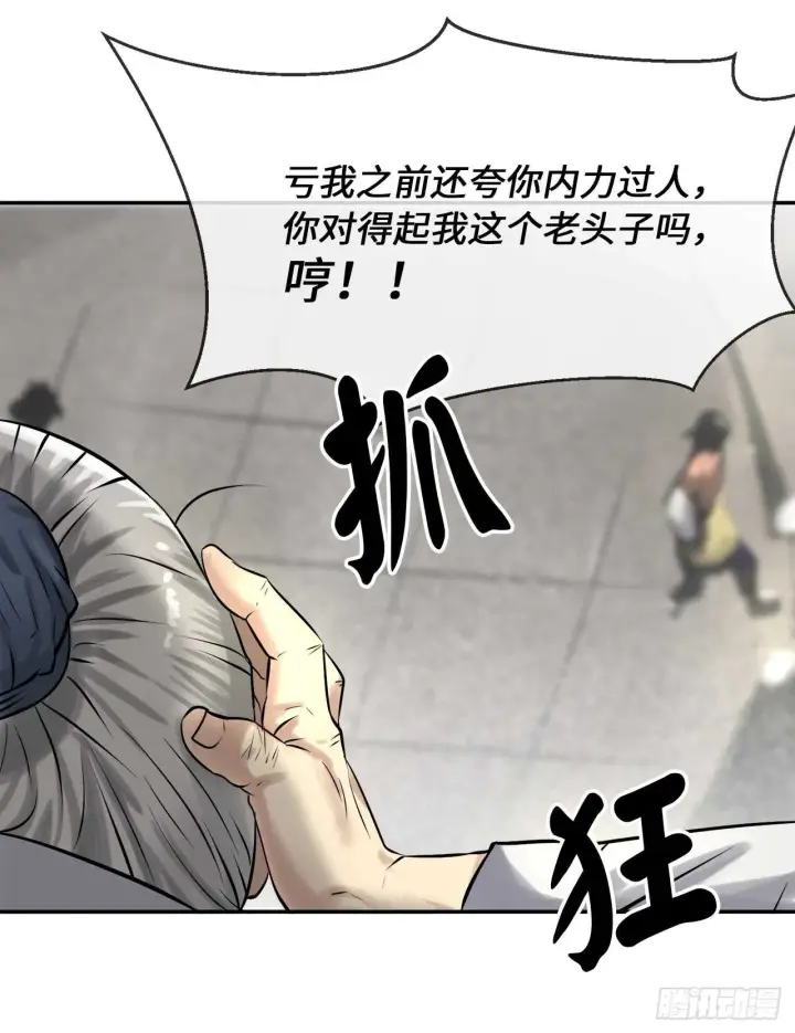漫画《废柴重生之我要当大佬》39.不战而降第18张图
