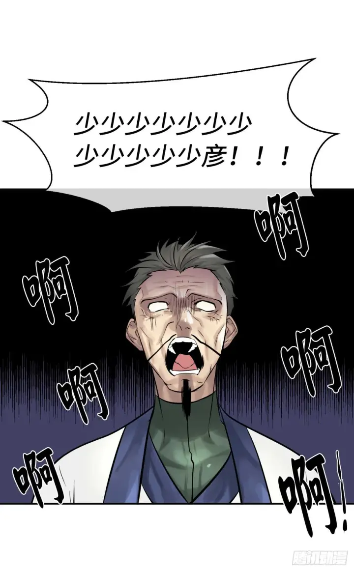 漫画《废柴重生之我要当大佬》39.不战而降第2张图