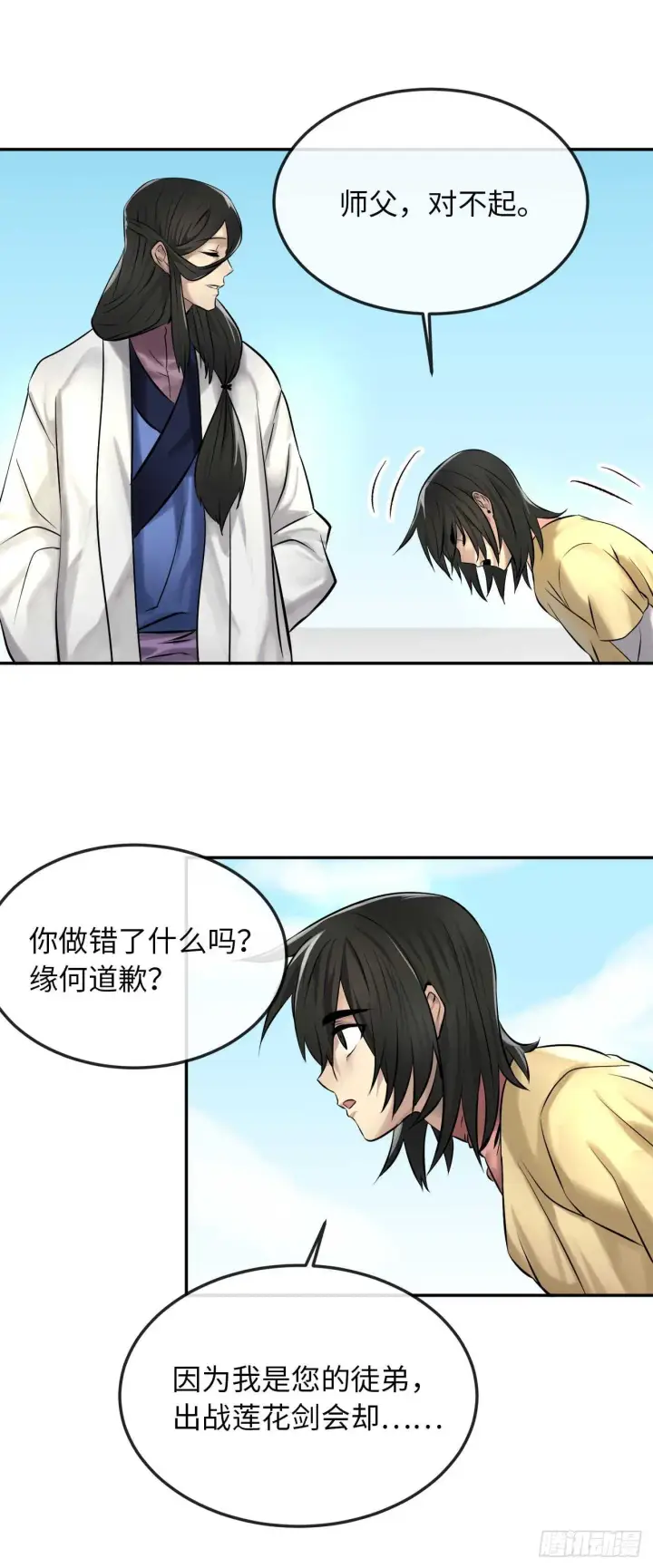 漫画《废柴重生之我要当大佬》39.不战而降第22张图