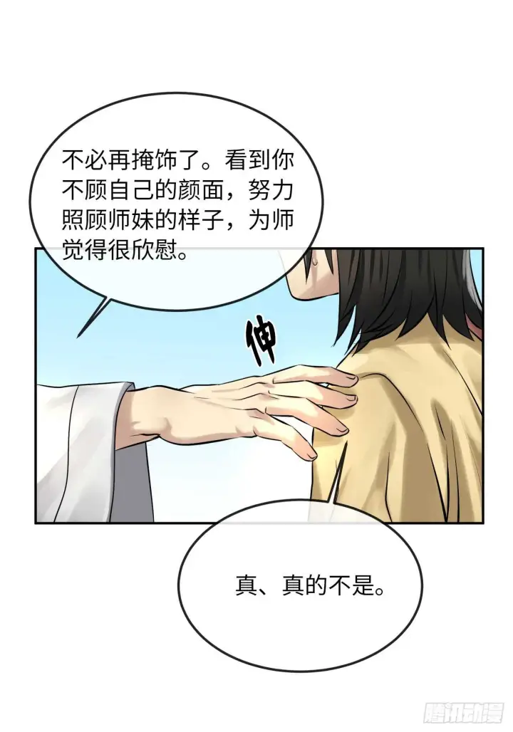 漫画《废柴重生之我要当大佬》39.不战而降第27张图