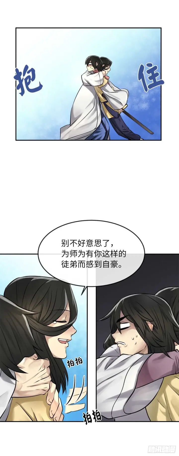 漫画《废柴重生之我要当大佬》39.不战而降第28张图