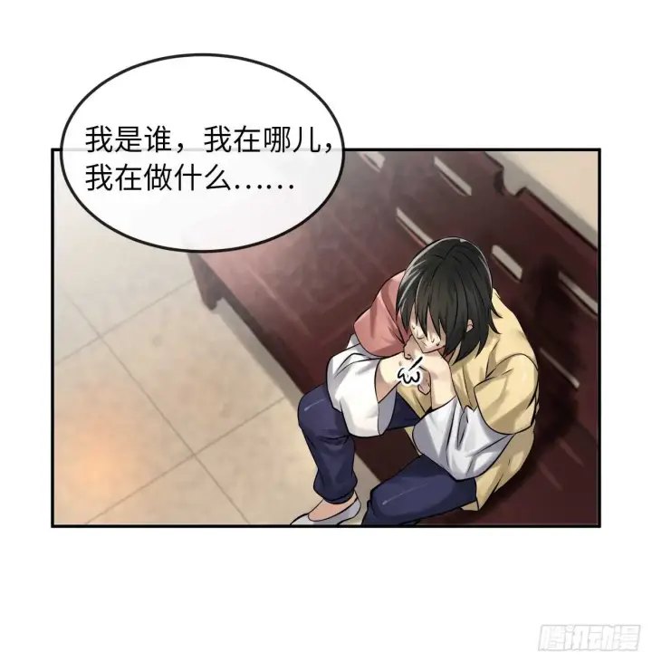 漫画《废柴重生之我要当大佬》39.不战而降第30张图