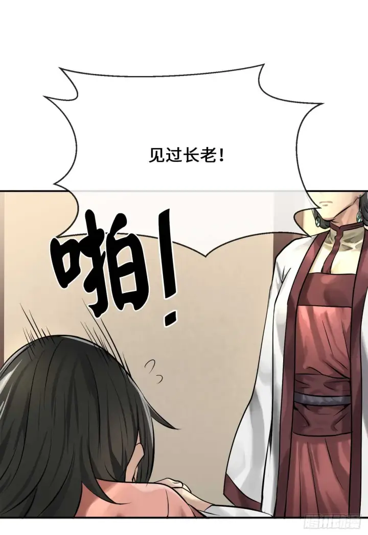 漫画《废柴重生之我要当大佬》39.不战而降第33张图