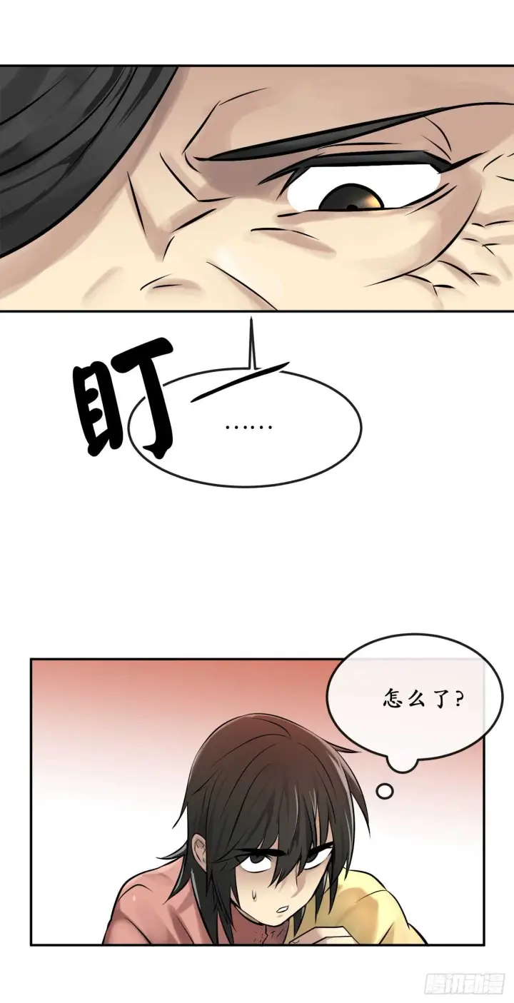 漫画《废柴重生之我要当大佬》39.不战而降第34张图