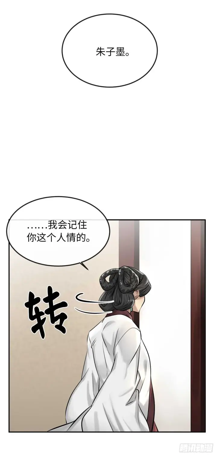 漫画《废柴重生之我要当大佬》39.不战而降第35张图