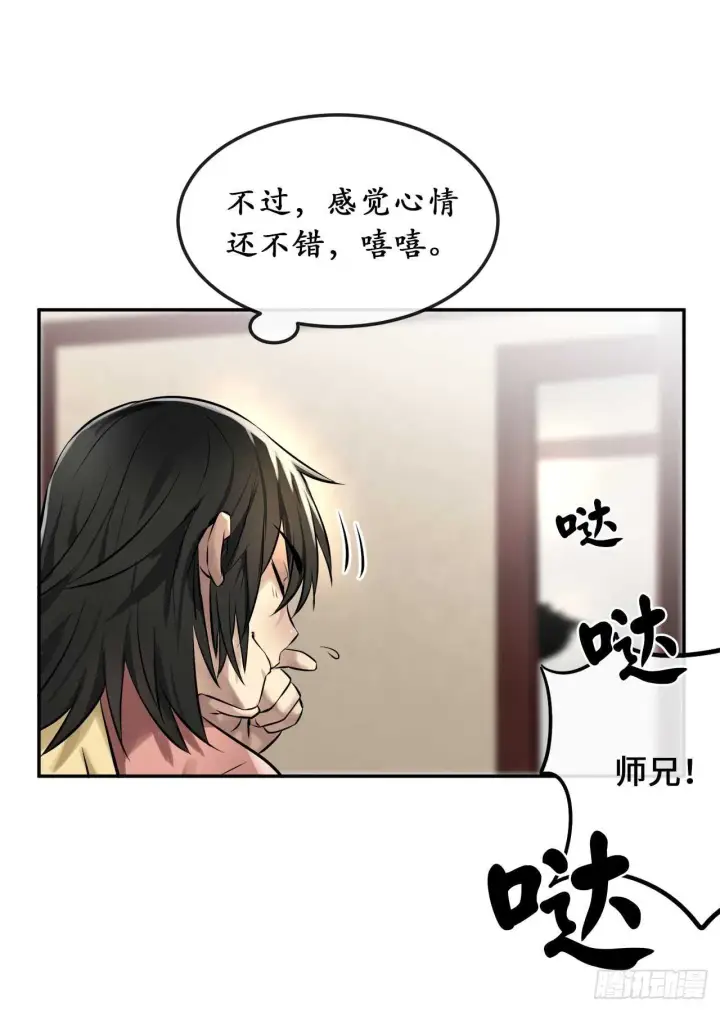 漫画《废柴重生之我要当大佬》39.不战而降第38张图