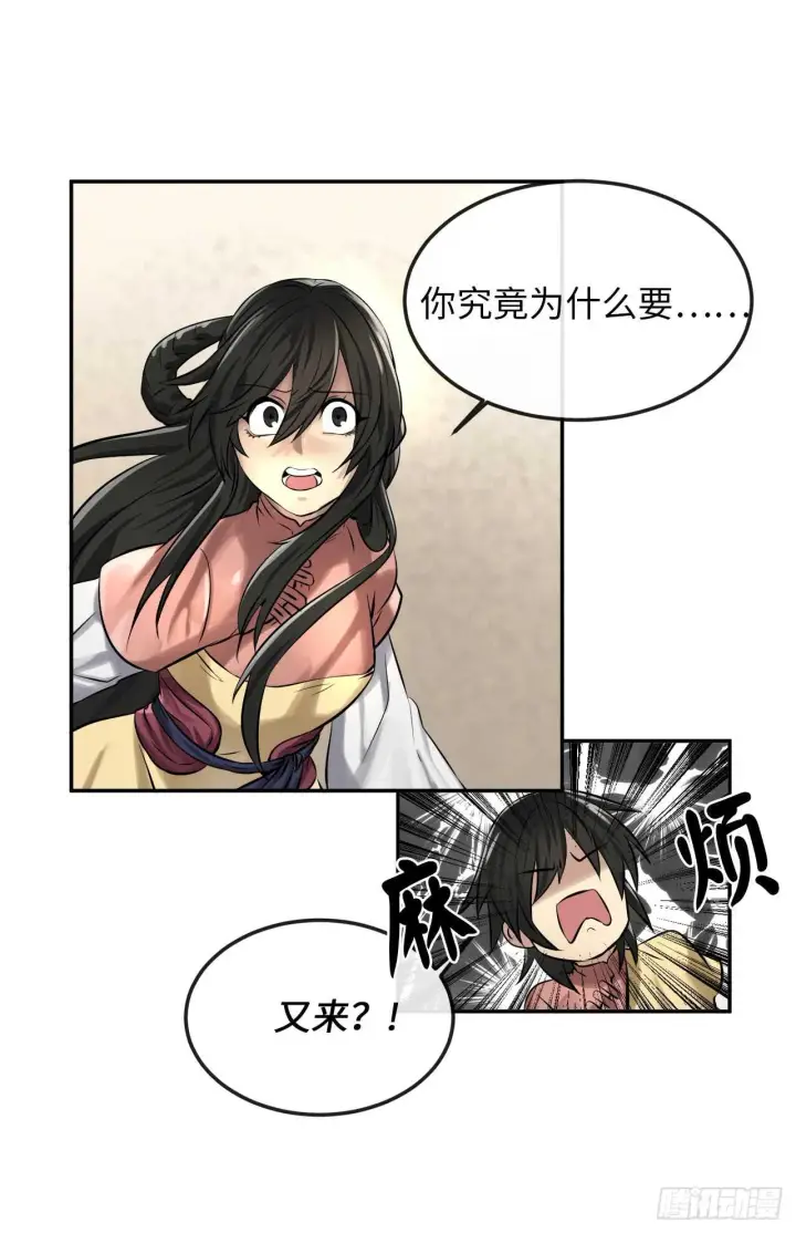 漫画《废柴重生之我要当大佬》39.不战而降第39张图