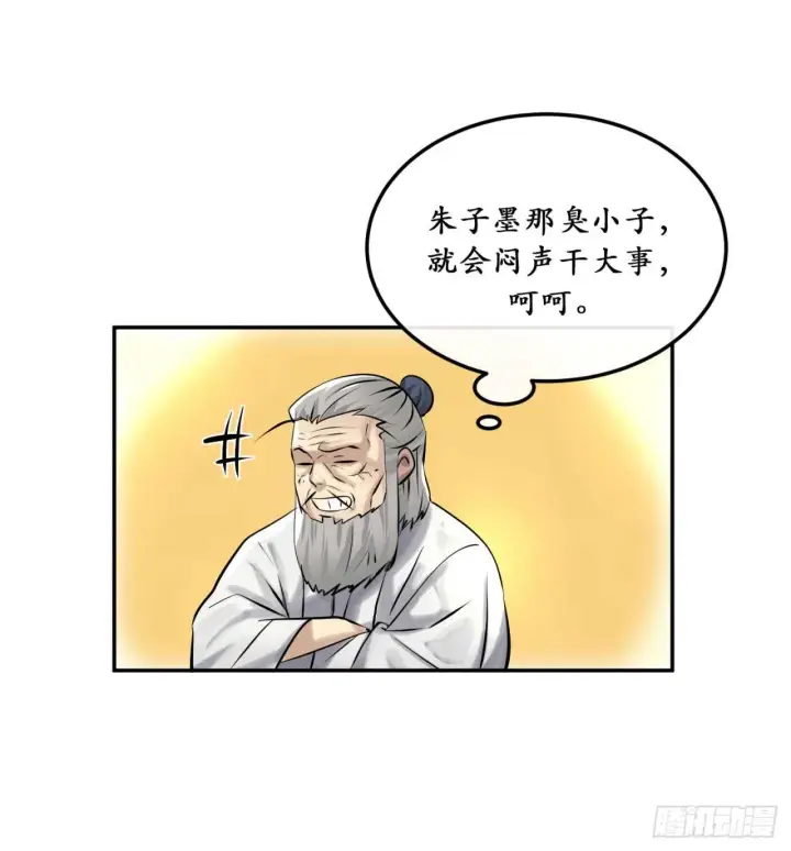 漫画《废柴重生之我要当大佬》39.不战而降第4张图