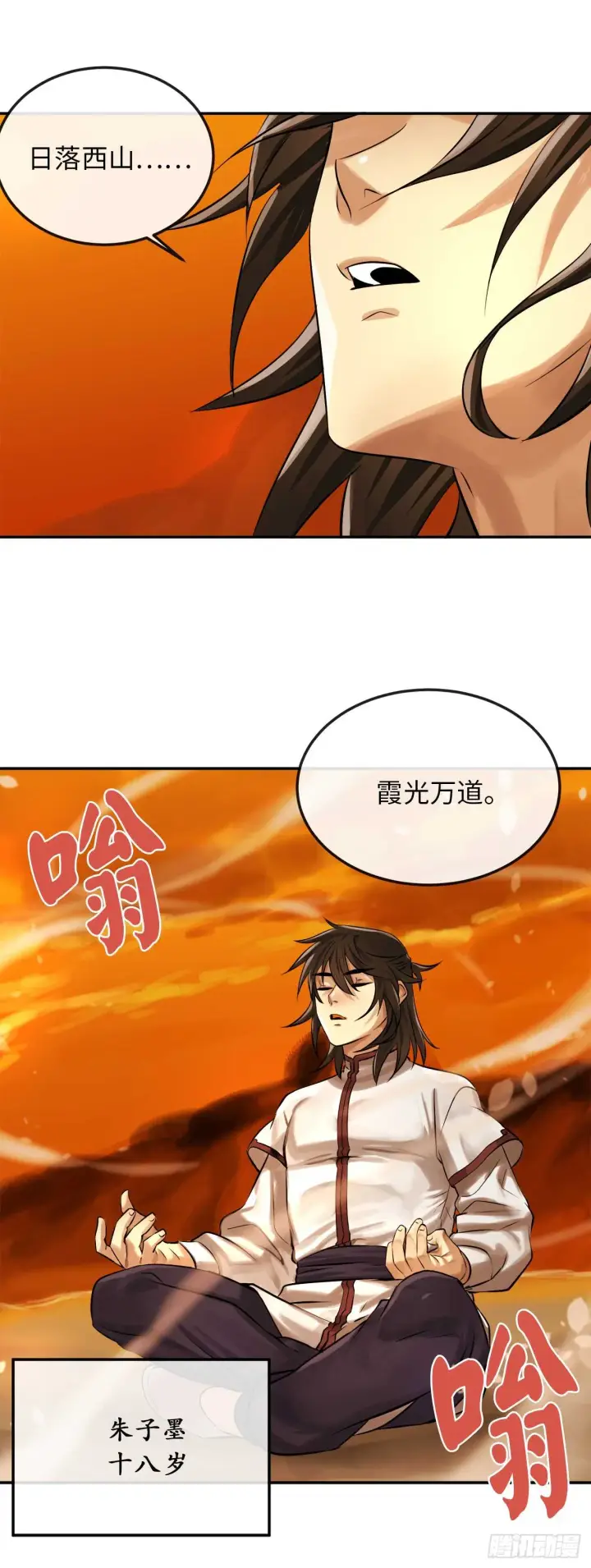 漫画《废柴重生之我要当大佬》39.不战而降第41张图