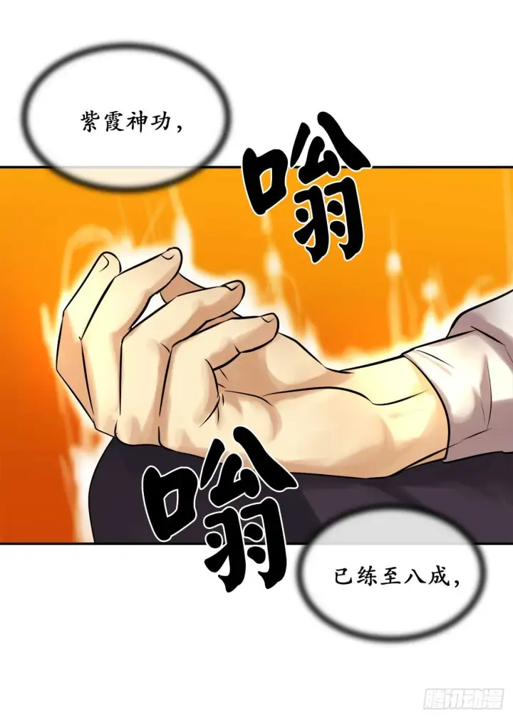 漫画《废柴重生之我要当大佬》39.不战而降第42张图