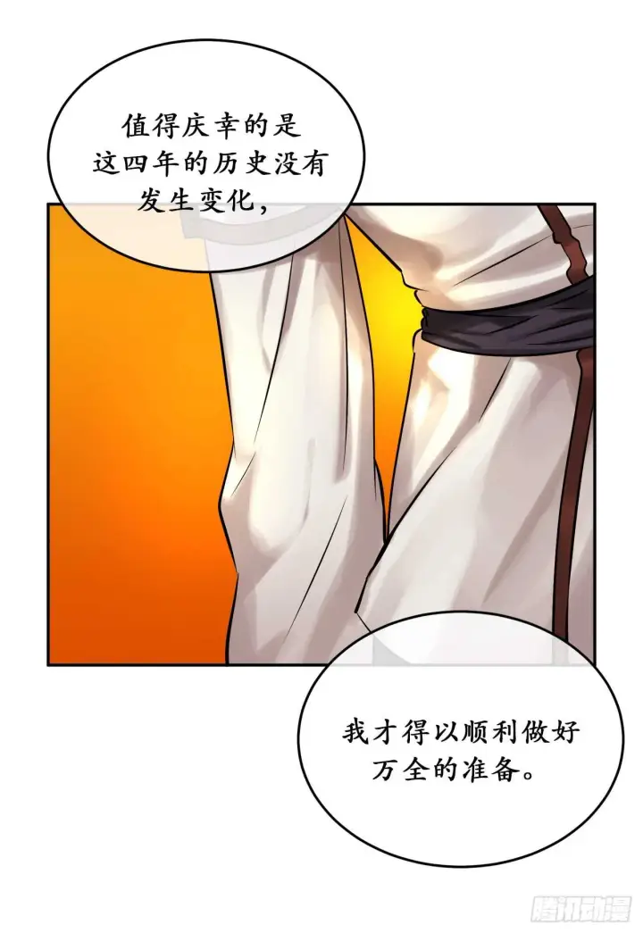 漫画《废柴重生之我要当大佬》39.不战而降第44张图