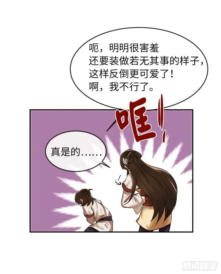 漫画《废柴重生之我要当大佬》39.不战而降第51张图