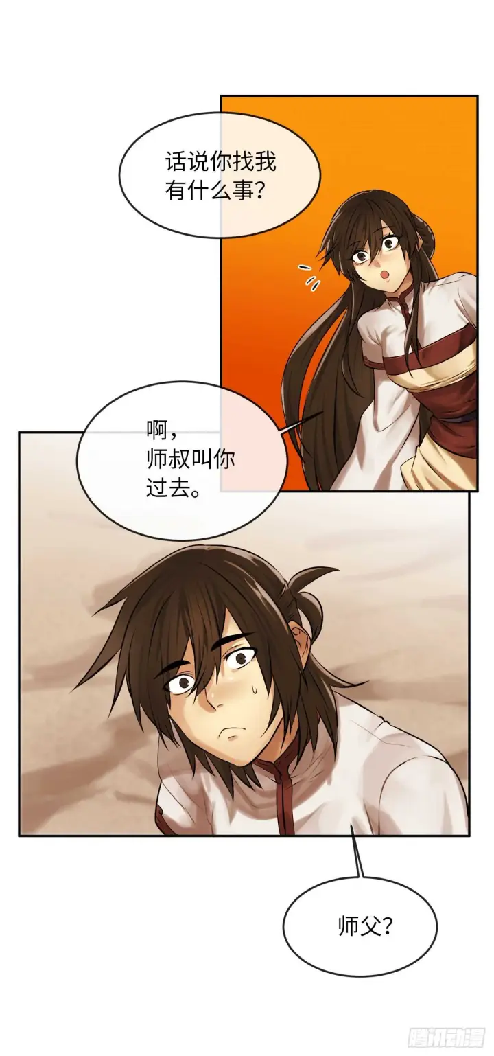 漫画《废柴重生之我要当大佬》39.不战而降第52张图