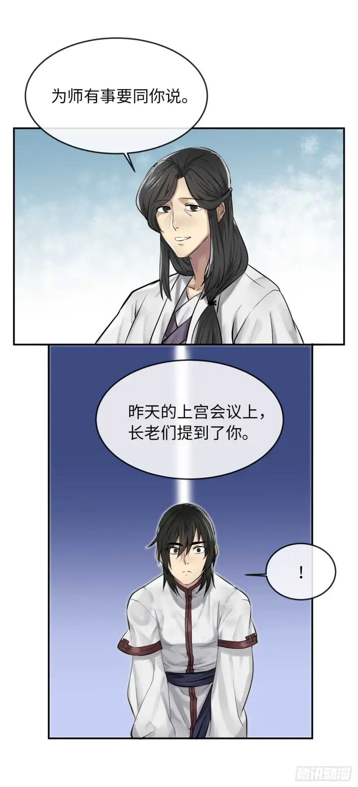漫画《废柴重生之我要当大佬》39.不战而降第56张图