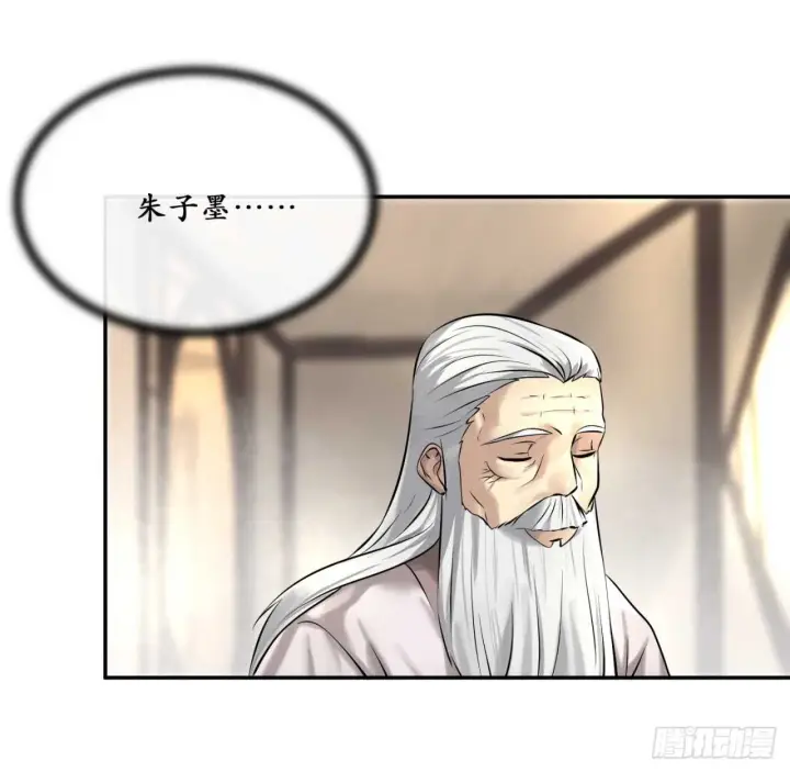漫画《废柴重生之我要当大佬》39.不战而降第7张图