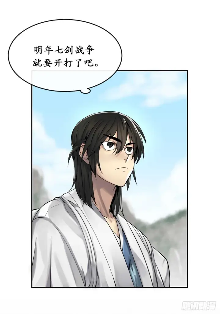 漫画《废柴重生之我要当大佬》40.修炼之行第11张图