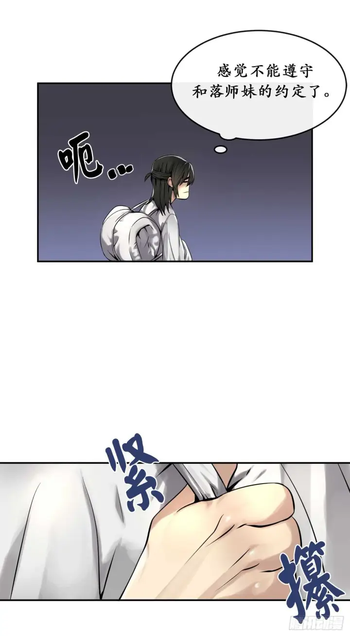 漫画《废柴重生之我要当大佬》40.修炼之行第13张图