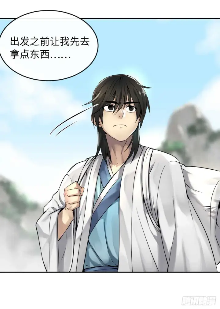 漫画《废柴重生之我要当大佬》40.修炼之行第14张图