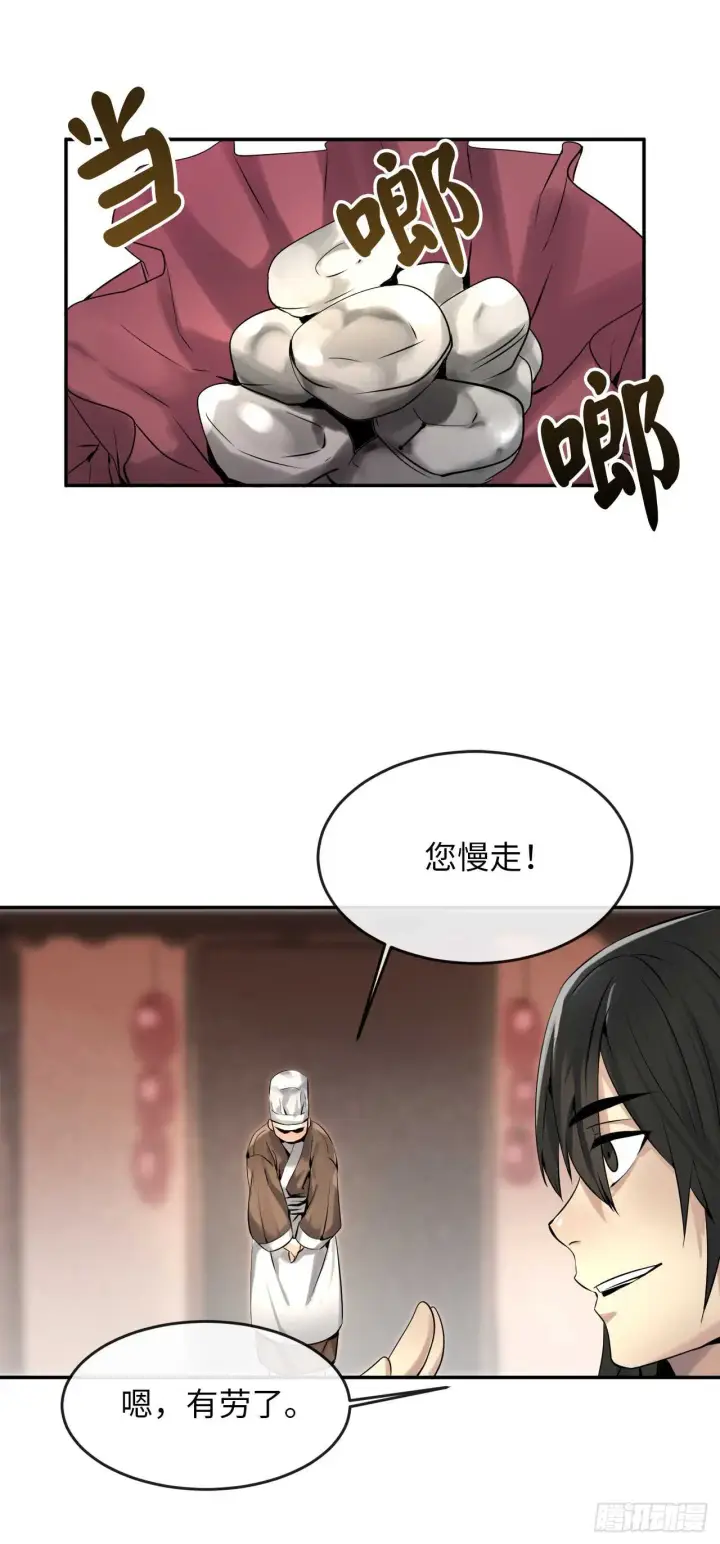 漫画《废柴重生之我要当大佬》40.修炼之行第15张图