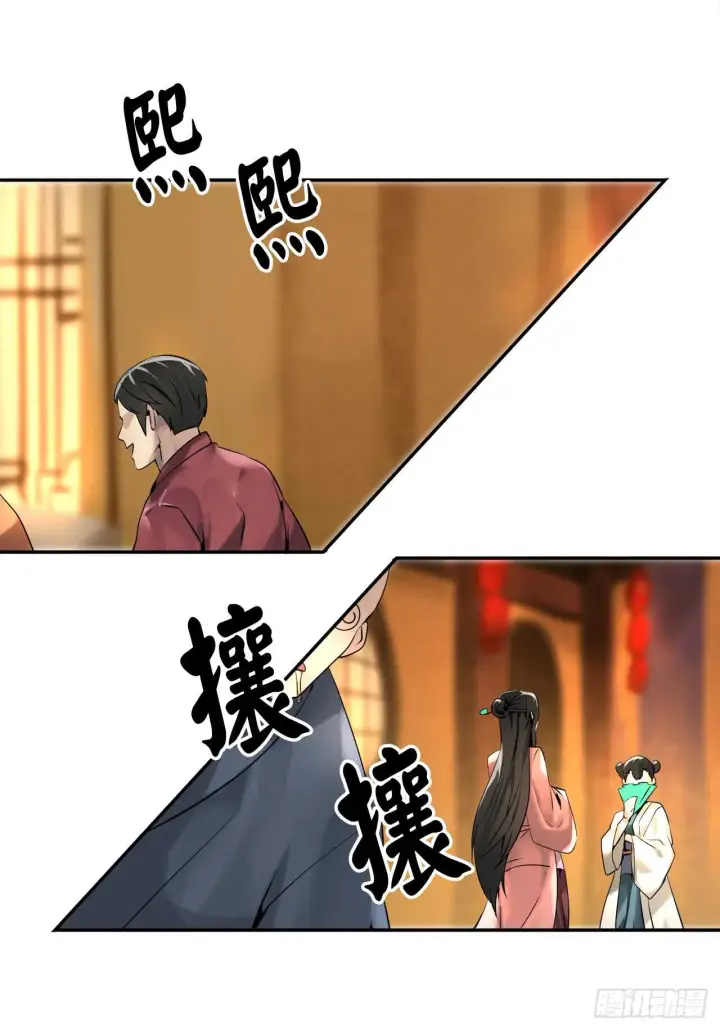 漫画《废柴重生之我要当大佬》40.修炼之行第24张图