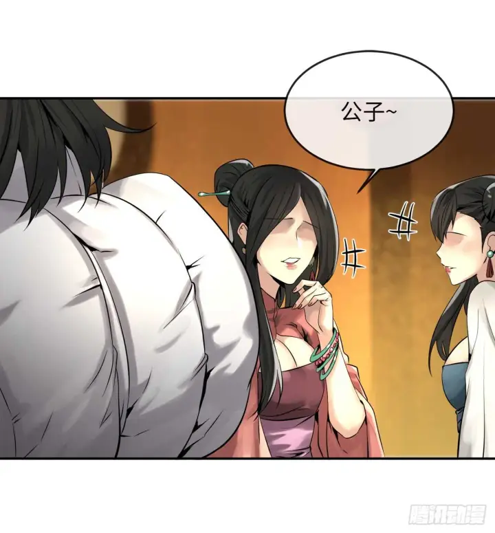 漫画《废柴重生之我要当大佬》40.修炼之行第25张图