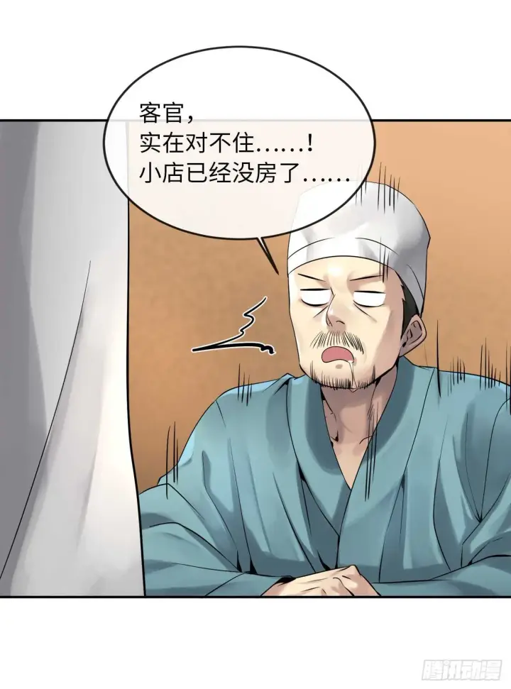 漫画《废柴重生之我要当大佬》40.修炼之行第27张图