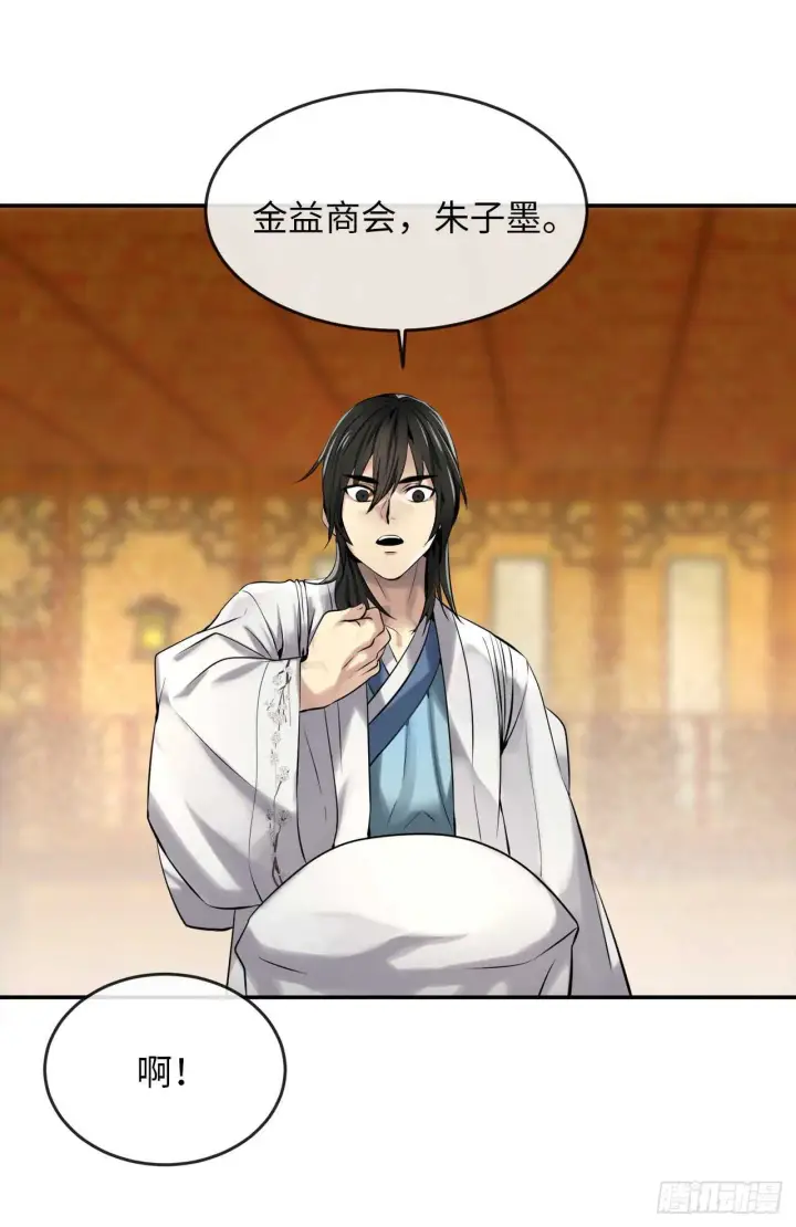 漫画《废柴重生之我要当大佬》40.修炼之行第28张图