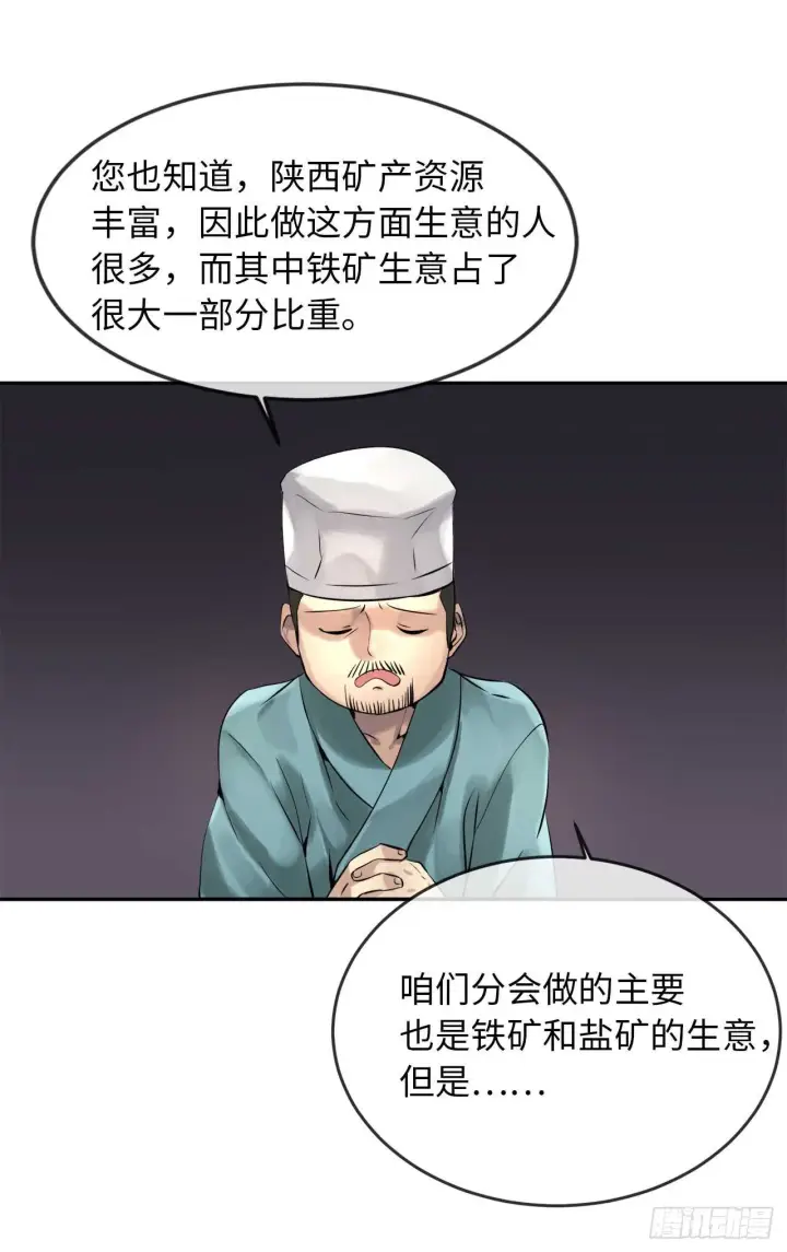 漫画《废柴重生之我要当大佬》40.修炼之行第32张图