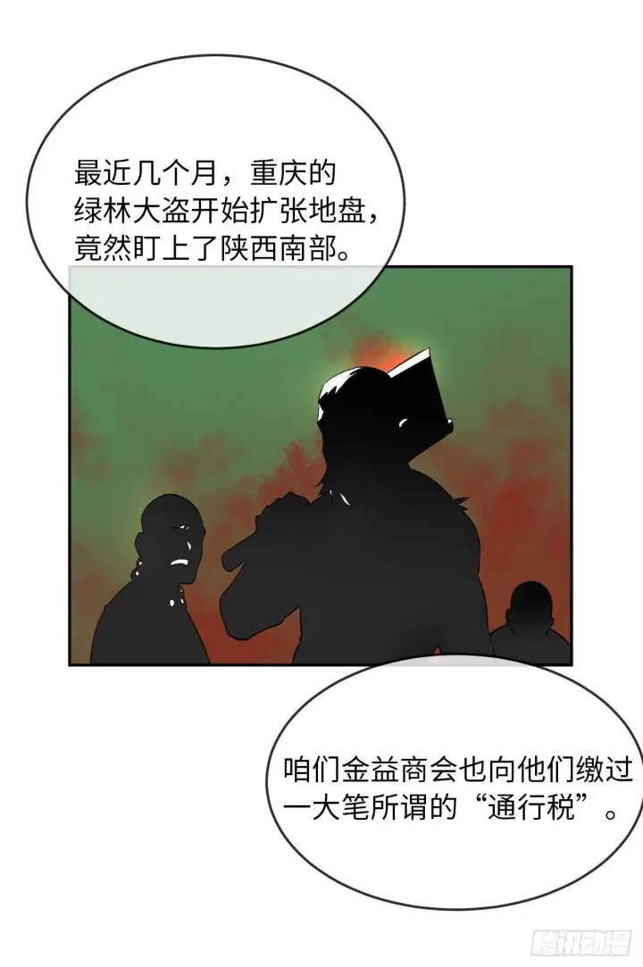 漫画《废柴重生之我要当大佬》40.修炼之行第33张图