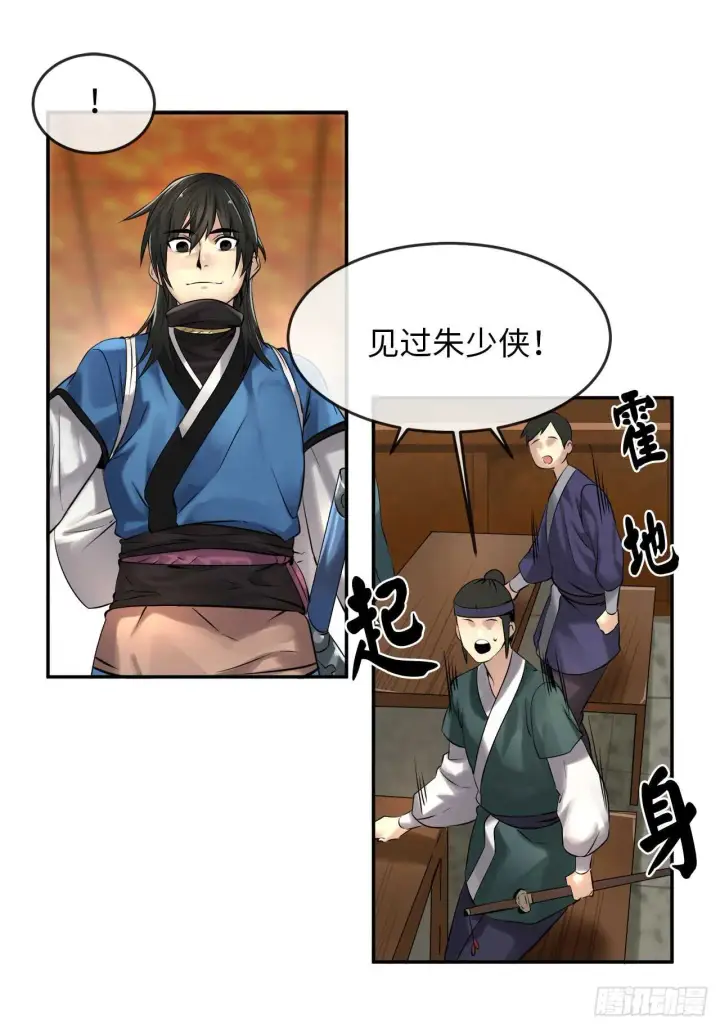 漫画《废柴重生之我要当大佬》40.修炼之行第39张图