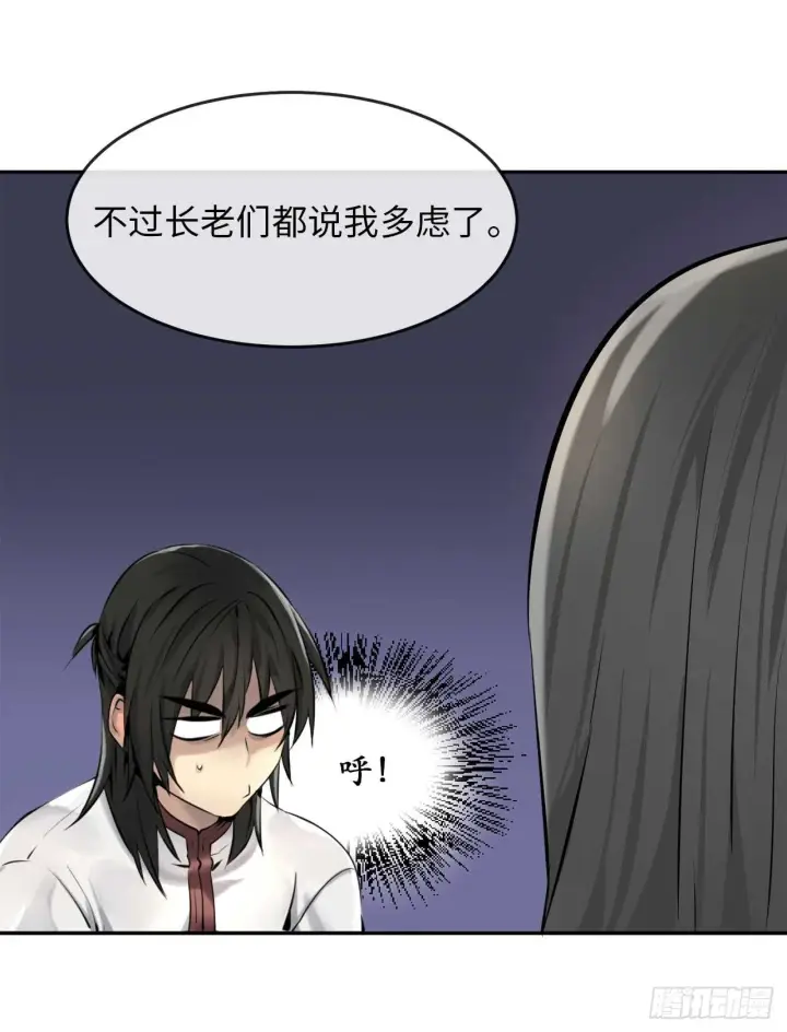 漫画《废柴重生之我要当大佬》40.修炼之行第4张图