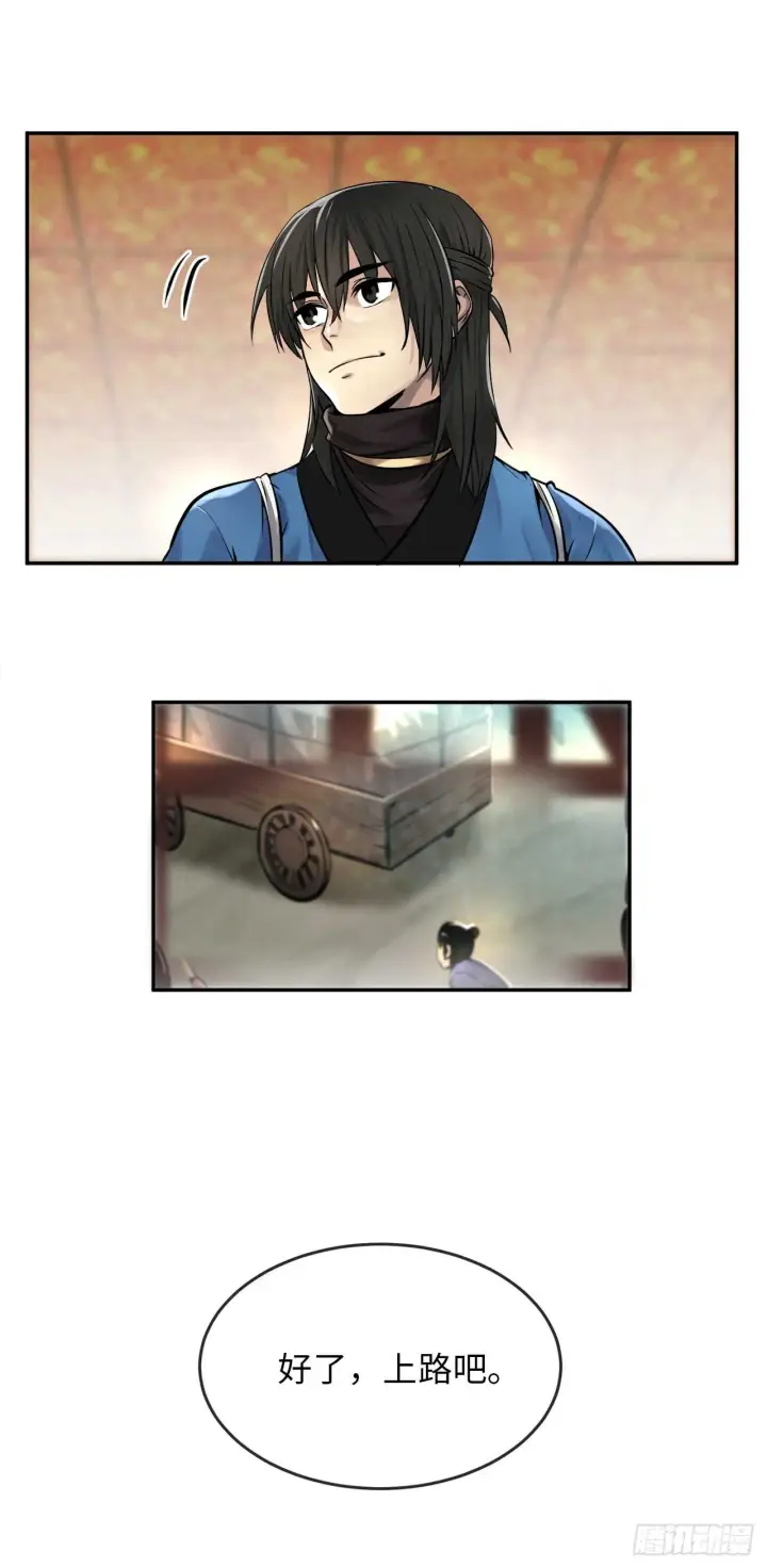 漫画《废柴重生之我要当大佬》40.修炼之行第40张图