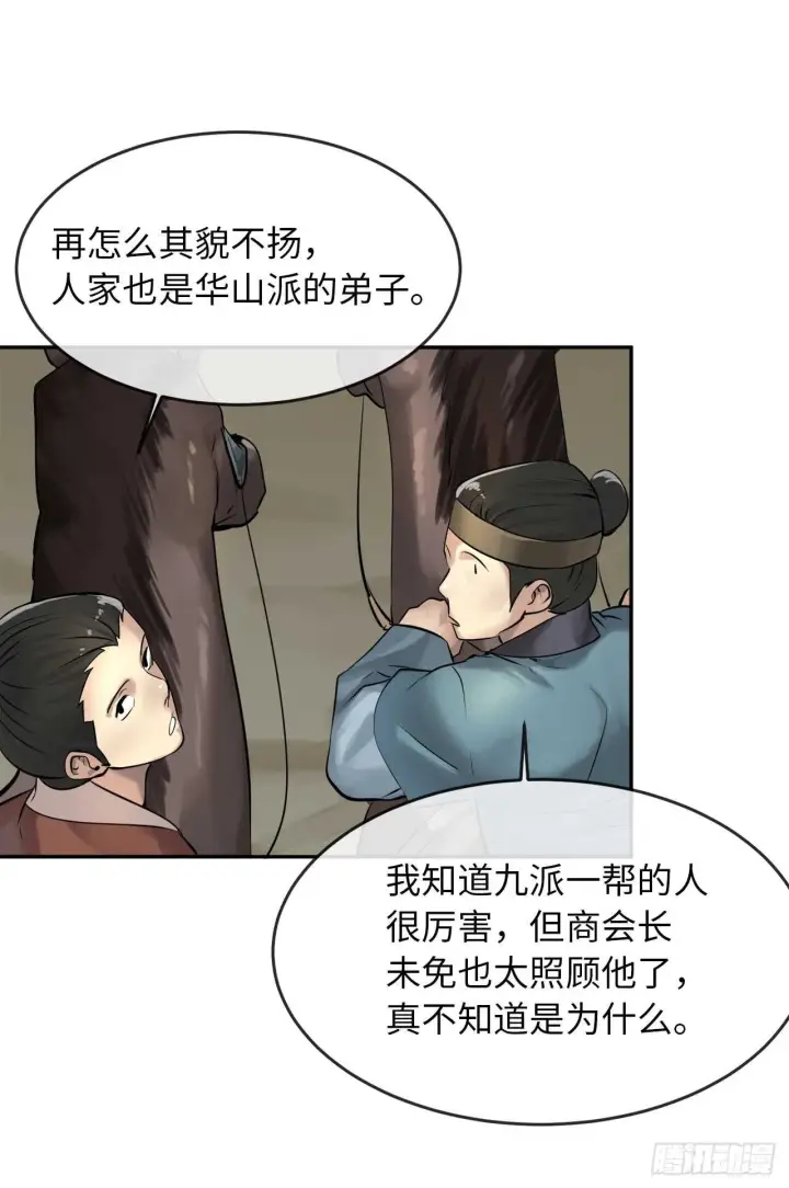 漫画《废柴重生之我要当大佬》40.修炼之行第43张图