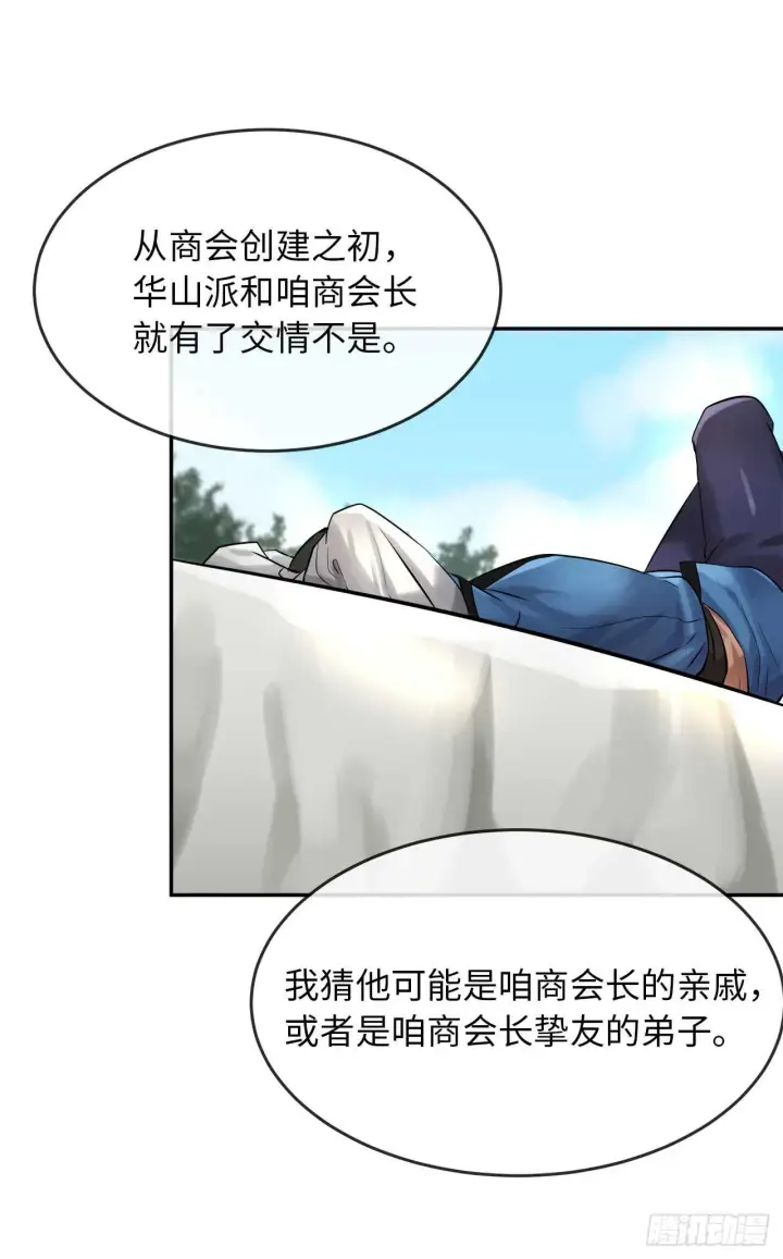 漫画《废柴重生之我要当大佬》40.修炼之行第44张图