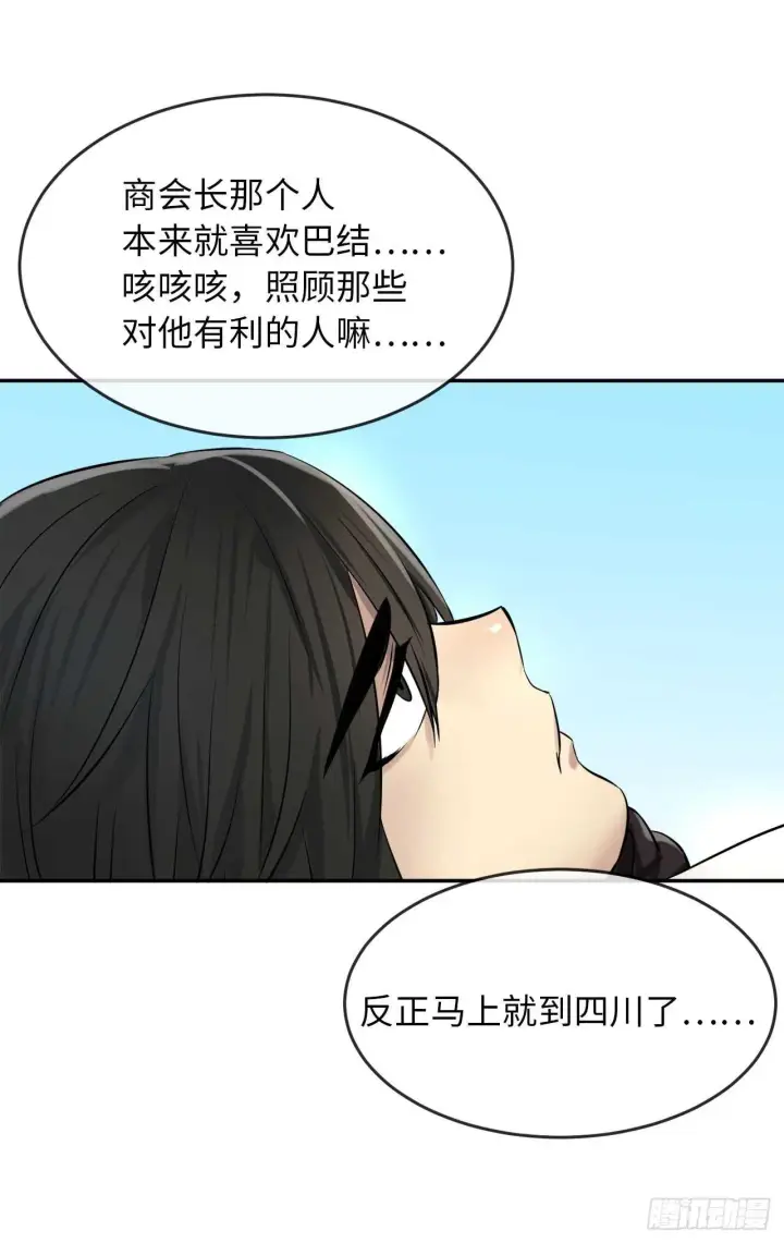 漫画《废柴重生之我要当大佬》40.修炼之行第45张图