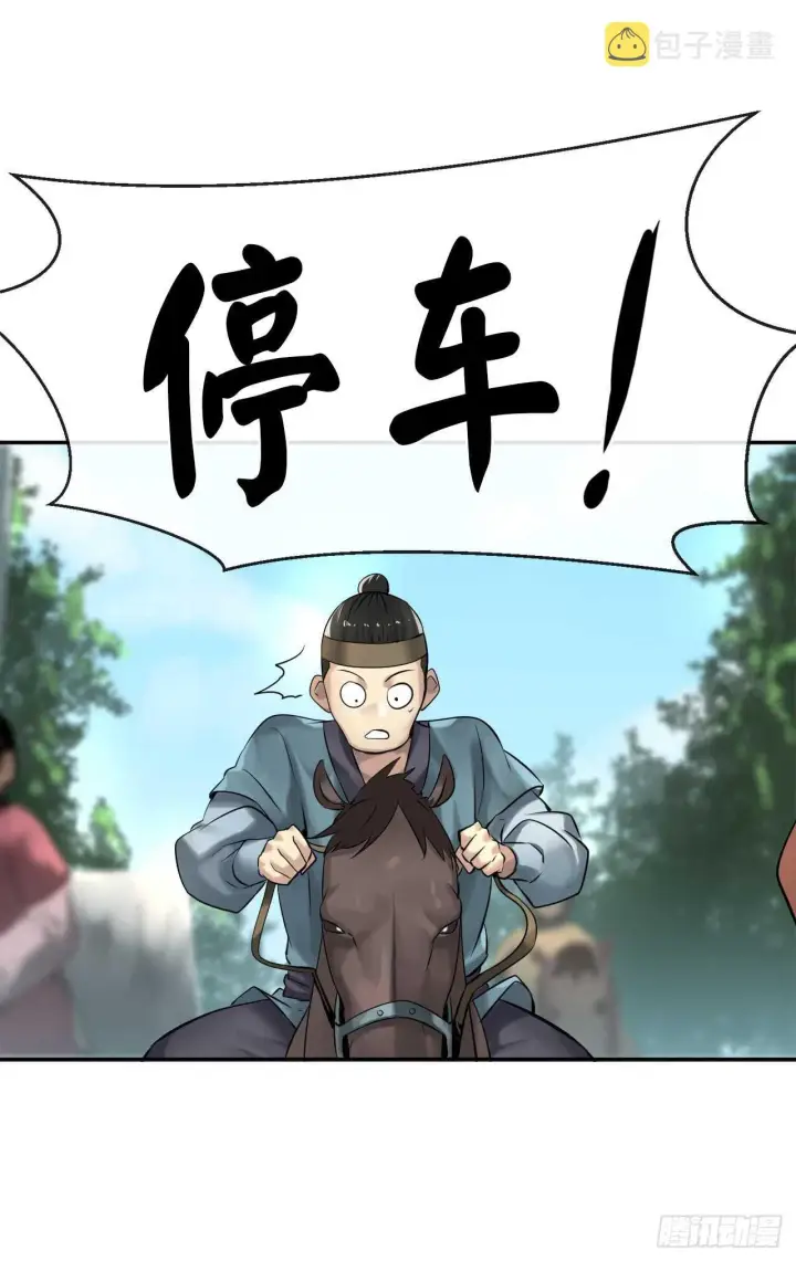 漫画《废柴重生之我要当大佬》40.修炼之行第46张图