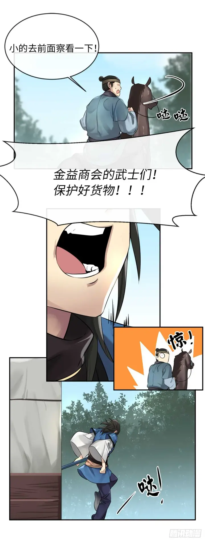 漫画《废柴重生之我要当大佬》40.修炼之行第48张图