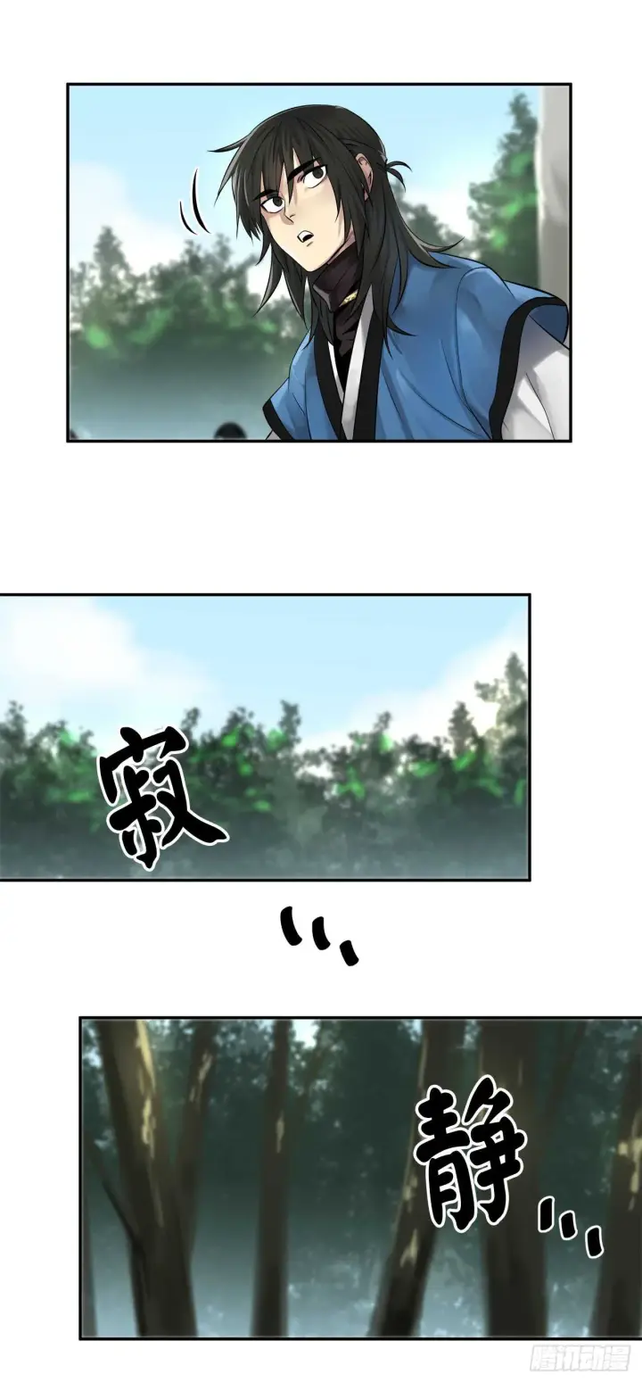 漫画《废柴重生之我要当大佬》40.修炼之行第49张图