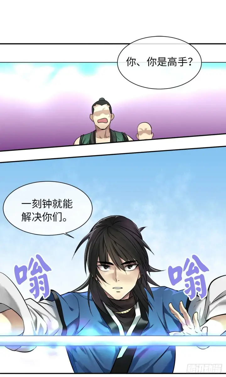 漫画《废柴重生之我要当大佬》40.修炼之行第53张图