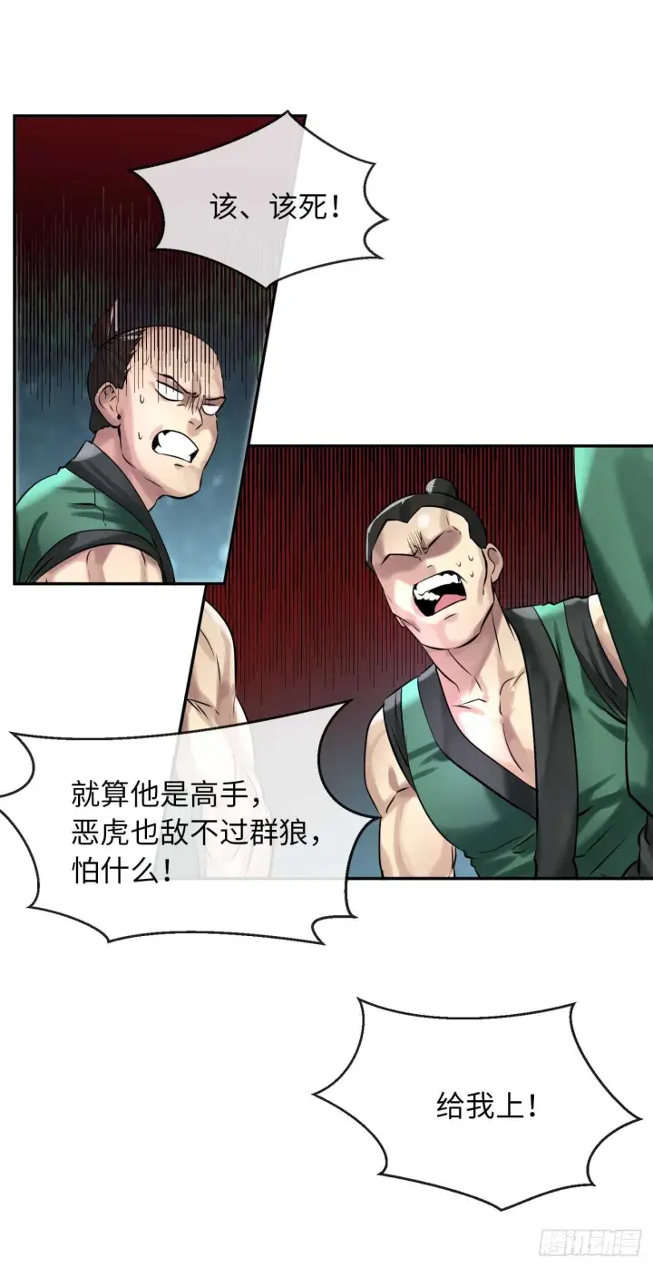 漫画《废柴重生之我要当大佬》40.修炼之行第54张图