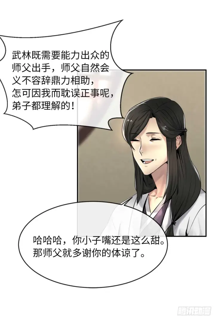 漫画《废柴重生之我要当大佬》40.修炼之行第7张图