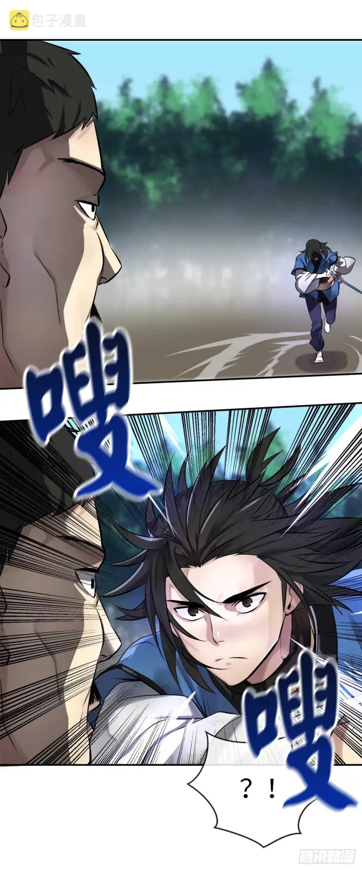 漫画《废柴重生之我要当大佬》41.绿林大盗第12张图