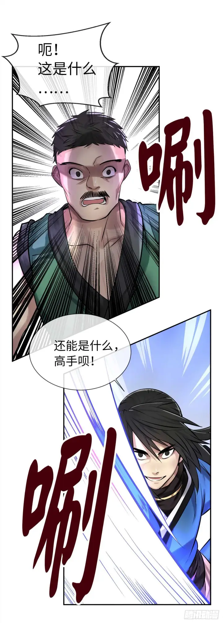 漫画《废柴重生之我要当大佬》41.绿林大盗第13张图