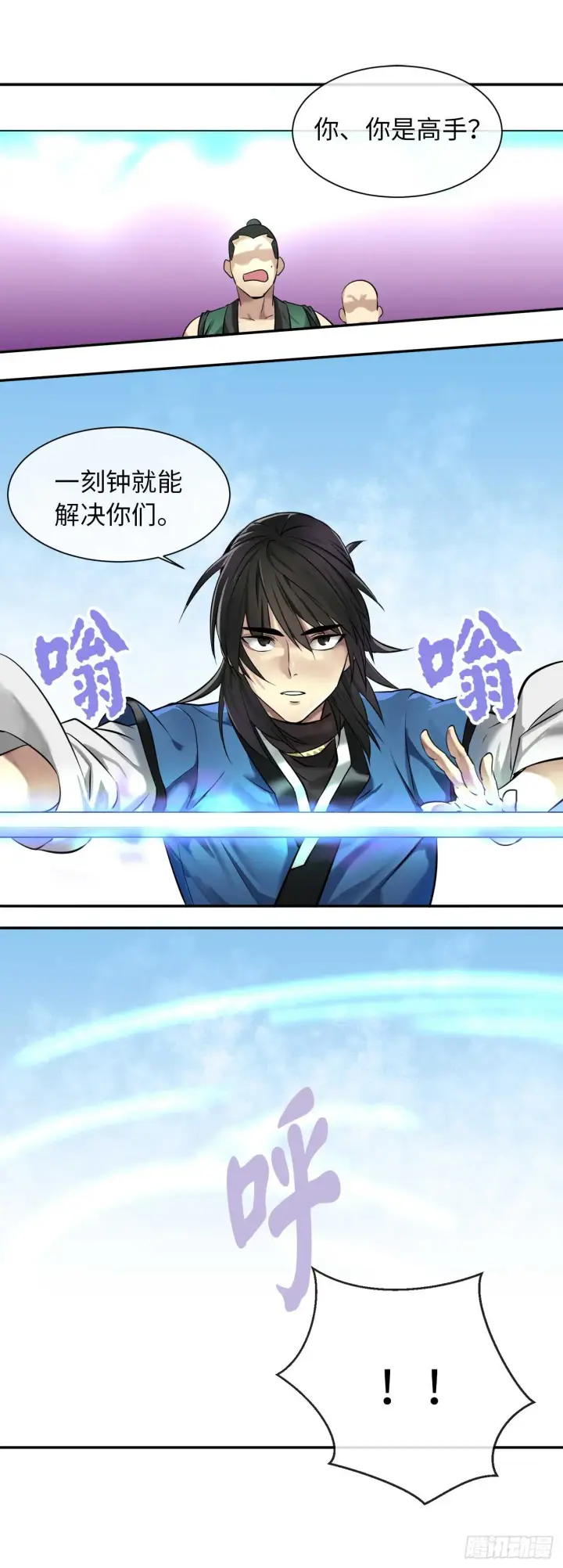 漫画《废柴重生之我要当大佬》41.绿林大盗第17张图